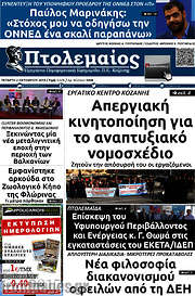 /Πτολεμαίος