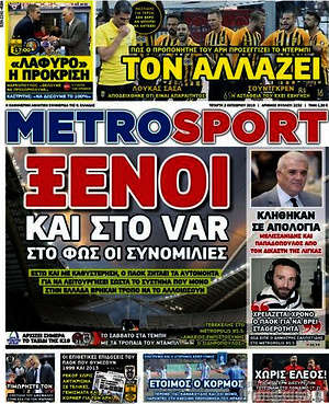 Πρωτοσέλιδο εφημερίδας MetroSport - protoselida