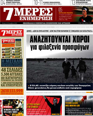 Πρωτοσέλιδο Κόσμος