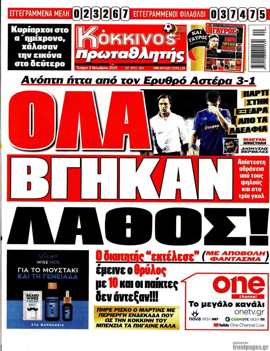 Πρωταθλητής