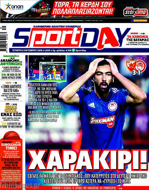 Πρωτοσέλιδο εφημερίδας Sport Day - protoselida