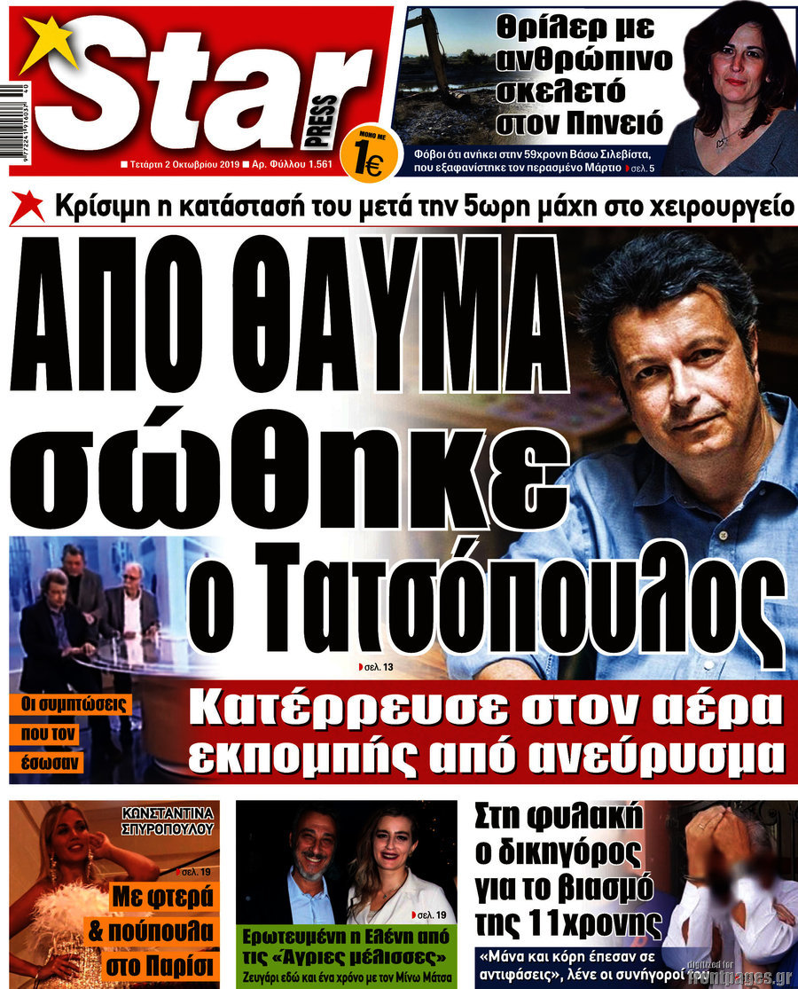 Star press