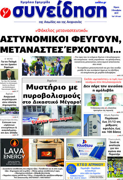 Συνείδηση