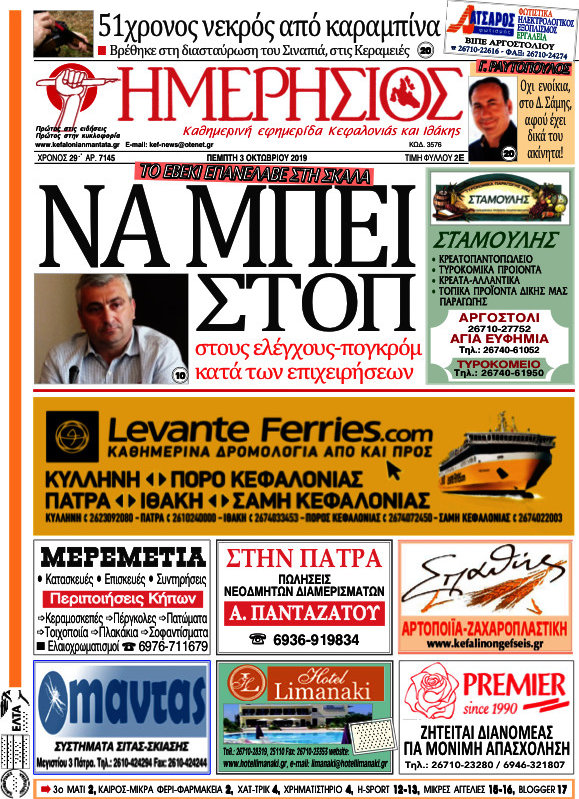 Ημερήσιος