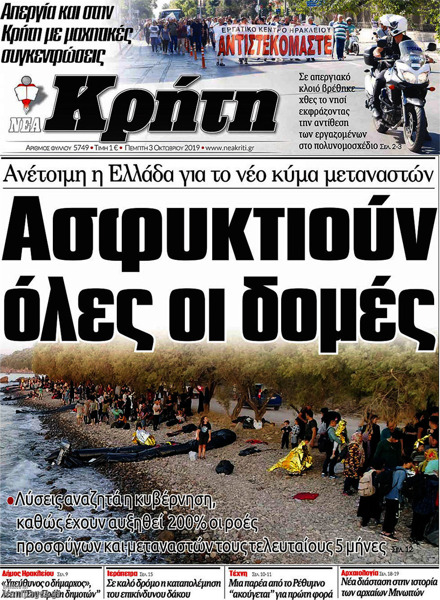 Νέα Κρήτη