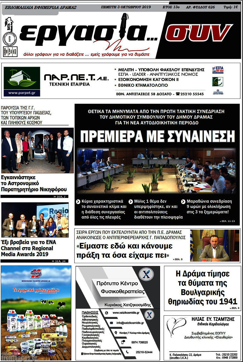 Εργασία... συν