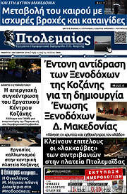 /Πτολεμαίος