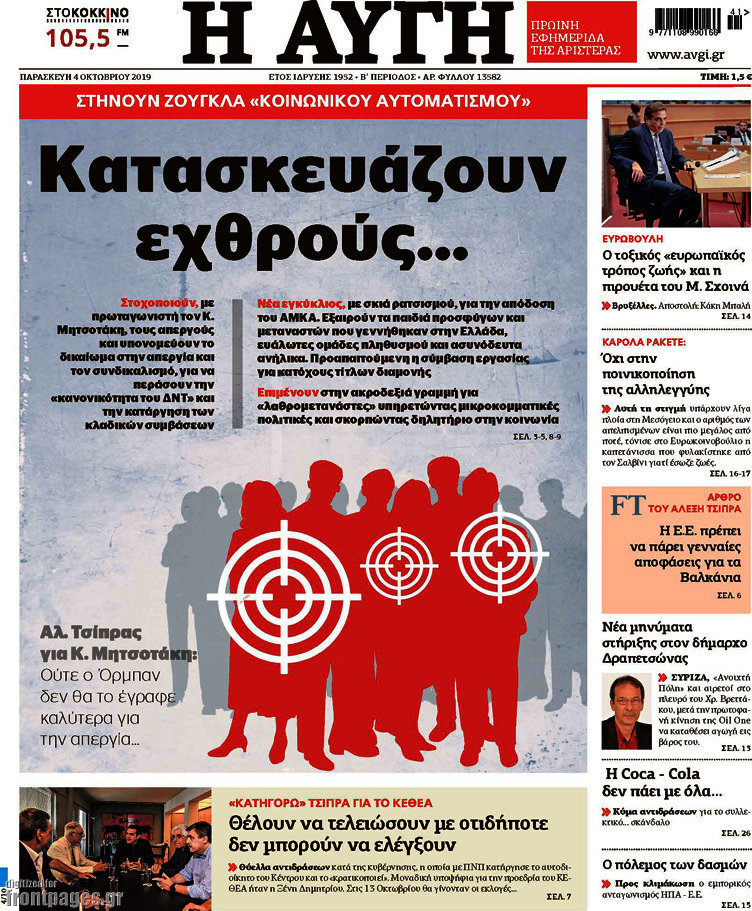 Αυγή