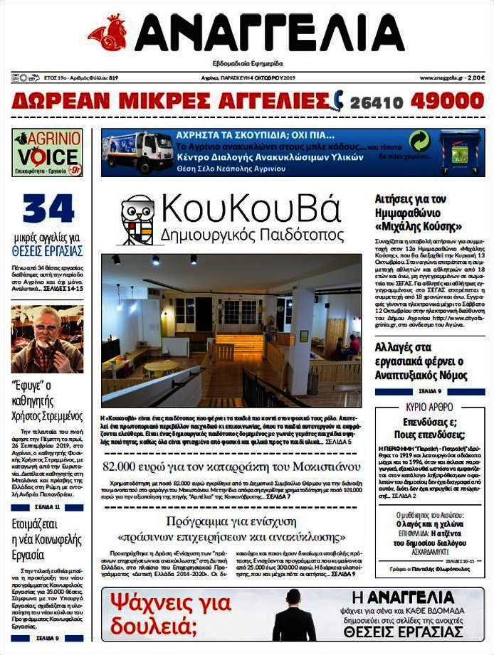 Αναγγελία