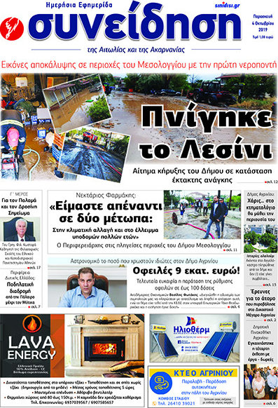 Συνείδηση