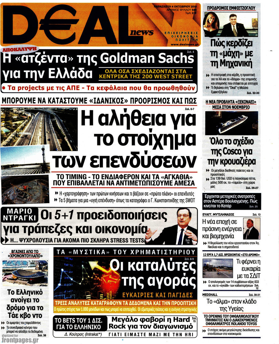 Deal News