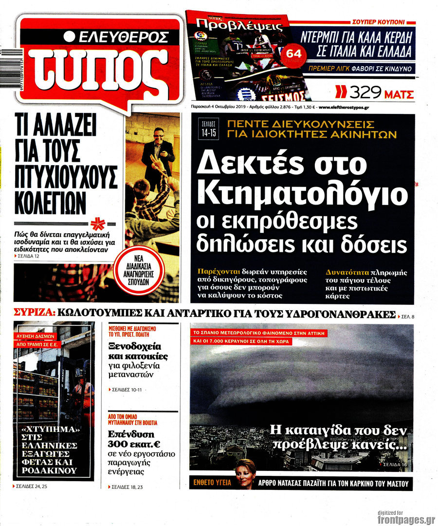 Ελεύθερος Τύπος