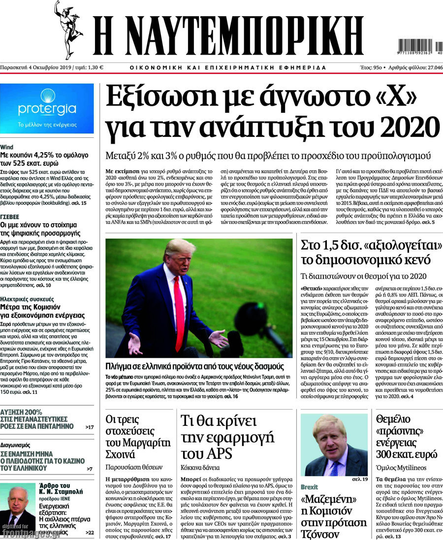 Η Ναυτεμπορική