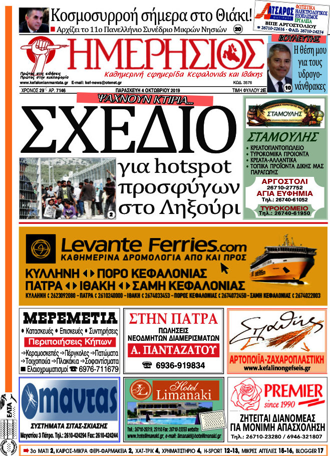 Ημερήσιος