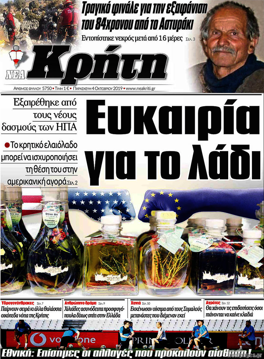 Νέα Κρήτη