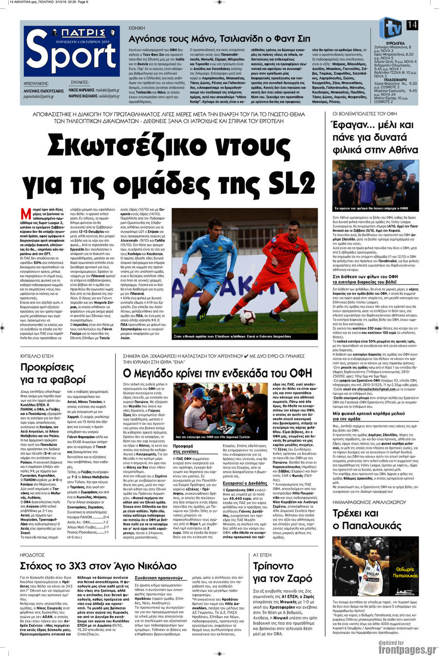 Πατρίς