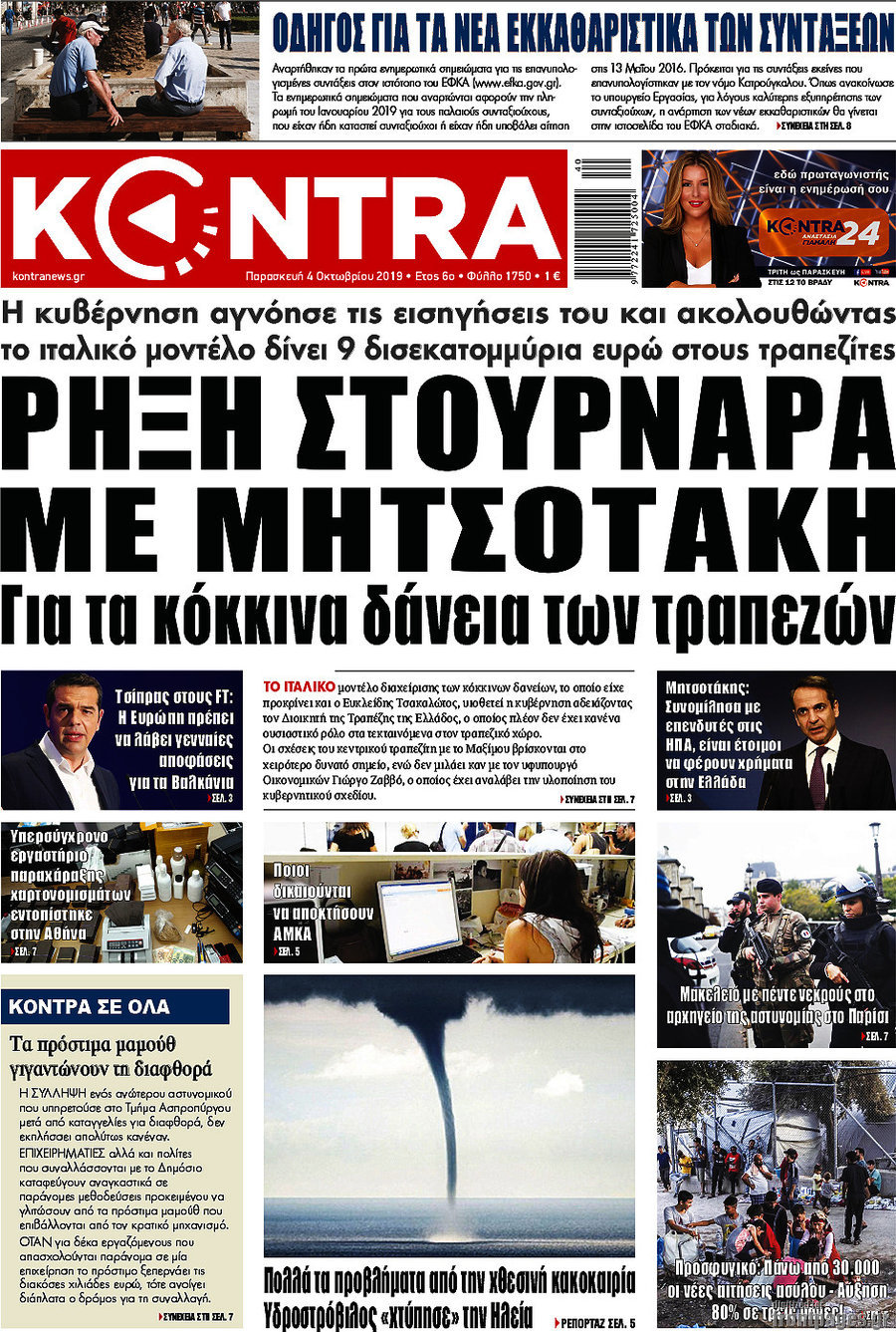 Kontra News