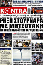 /Kontra News