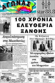 /Αγώνας