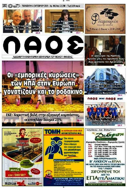 Λαός