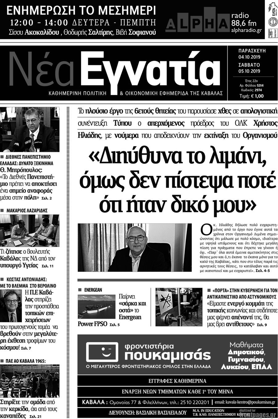 Νέα Εγνατία