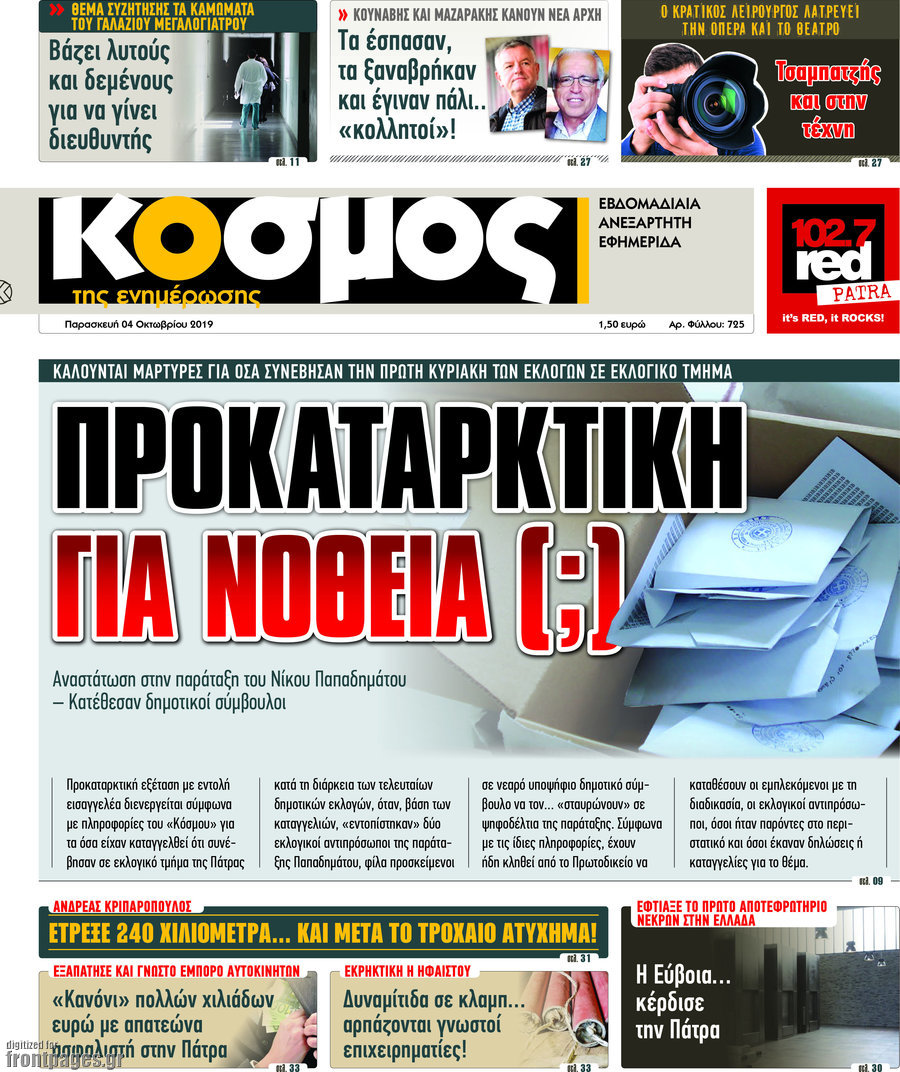 Κόσμος