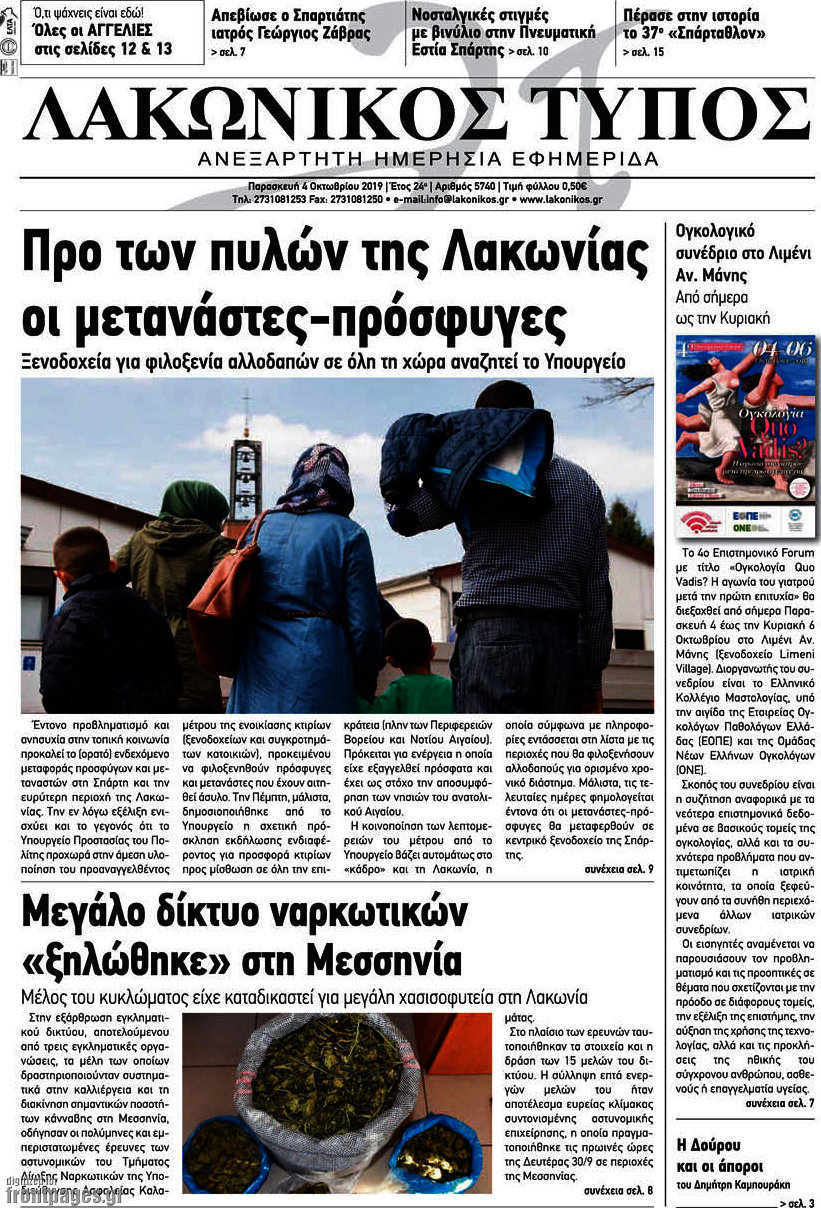 Λακωνικός Τύπος