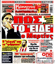/Πρωταθλητής
