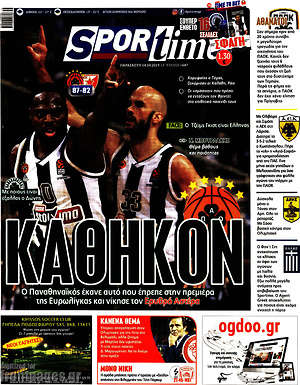 Πρωτοσέλιδο εφημερίδας SporTime - protoselida