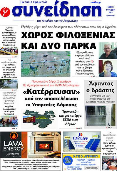 Συνείδηση