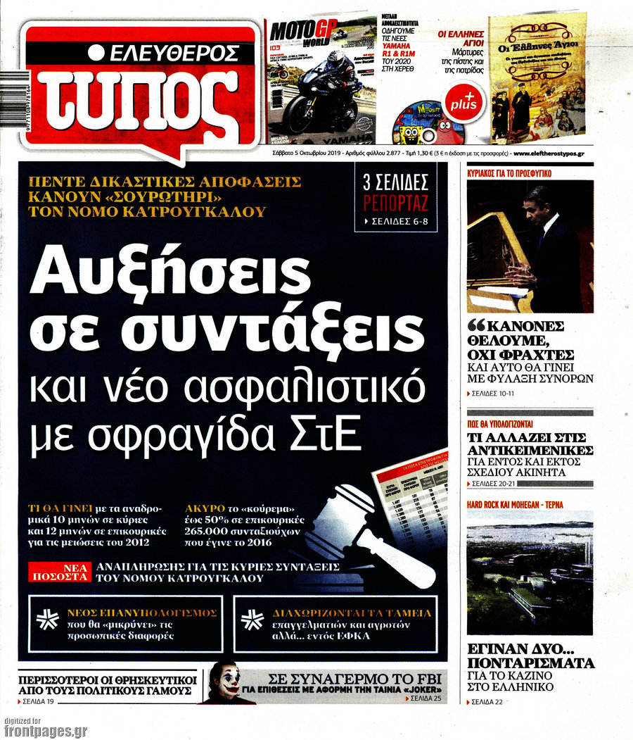 Ελεύθερος Τύπος