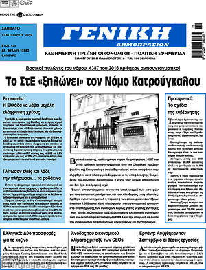 Πρωτοσέλιδο Γενική Δημοπρασιών