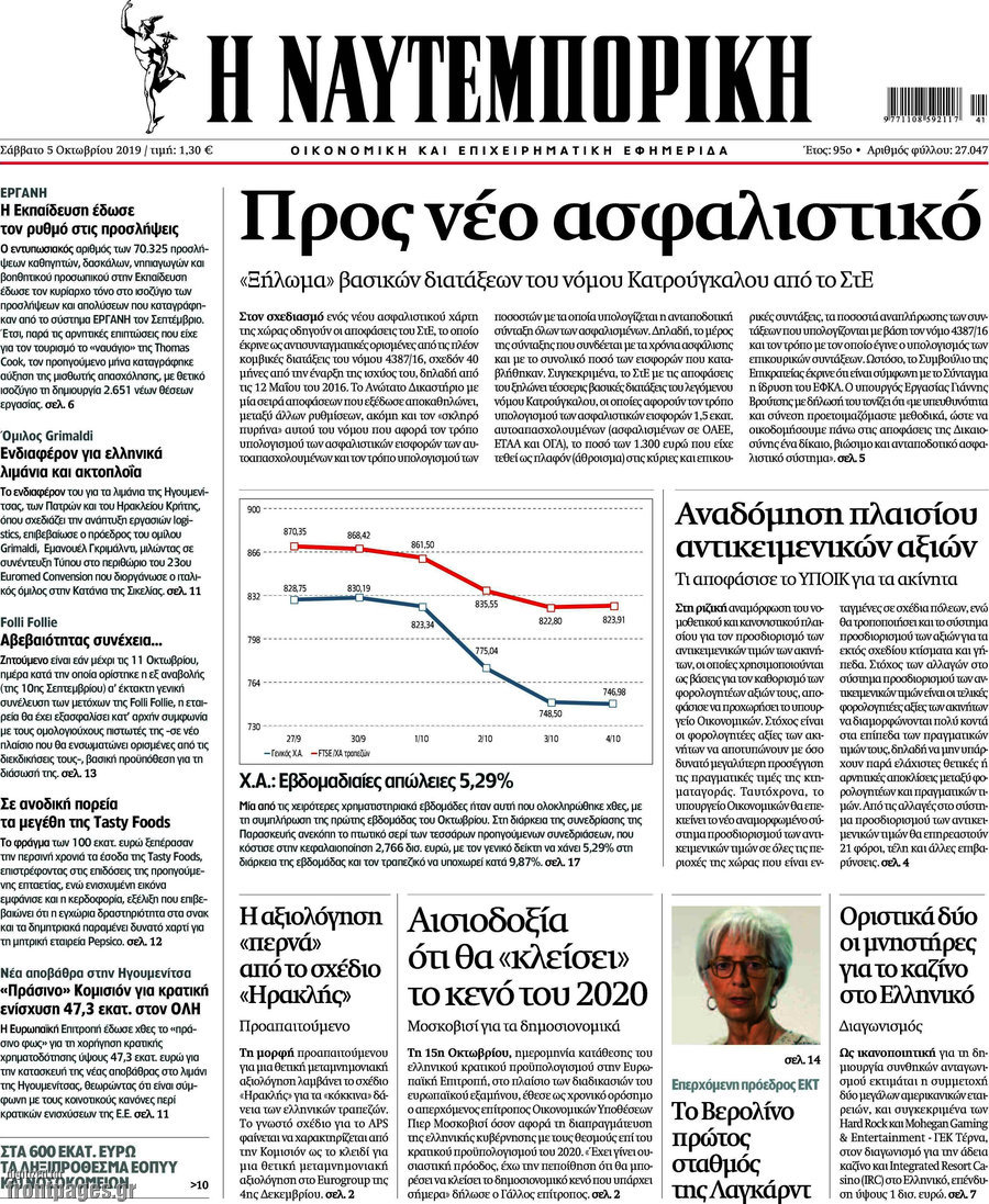 Η Ναυτεμπορική