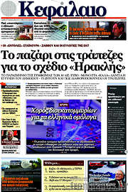 /Κεφάλαιο