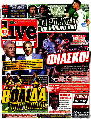 Πρωτοσέλιδο εφημερίδας Live Sport - protoselida