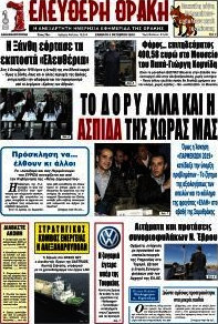 Ελεύθερη Θράκη