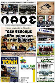 /Λαός
