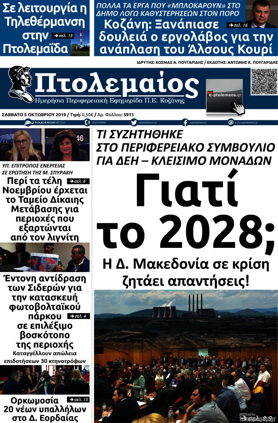 Πτολεμαίος