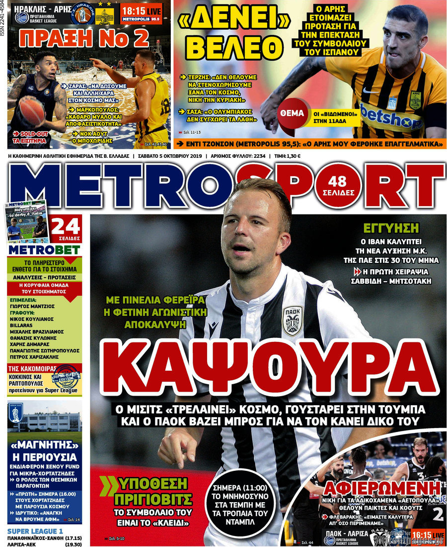 MetroSport