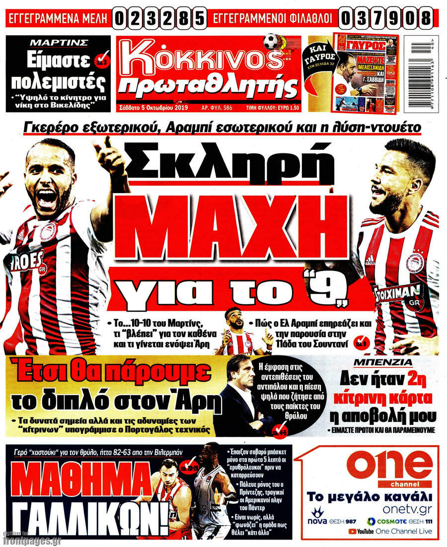 Πρωταθλητής