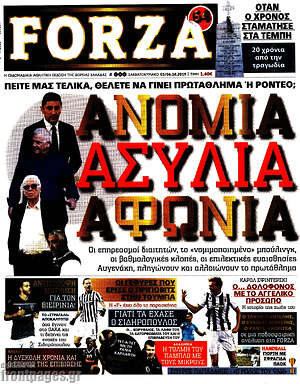 Πρωτοσέλιδο εφημερίδας Forza - protoselida
