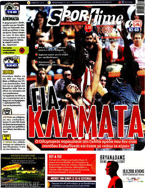 Πρωτοσέλιδο εφημερίδας SporTime - protoselida