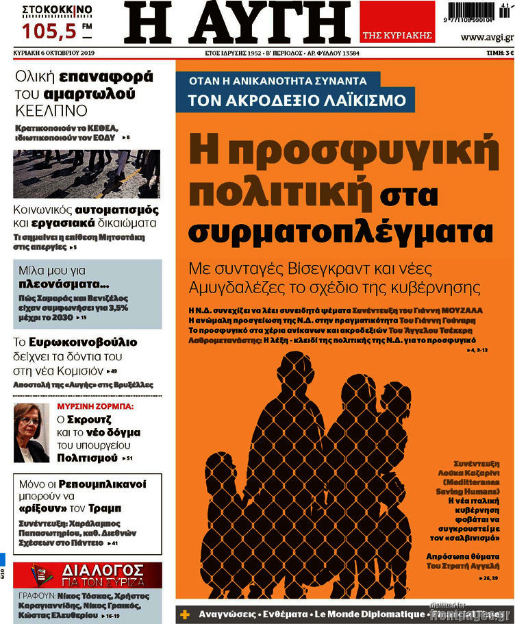 Αυγή