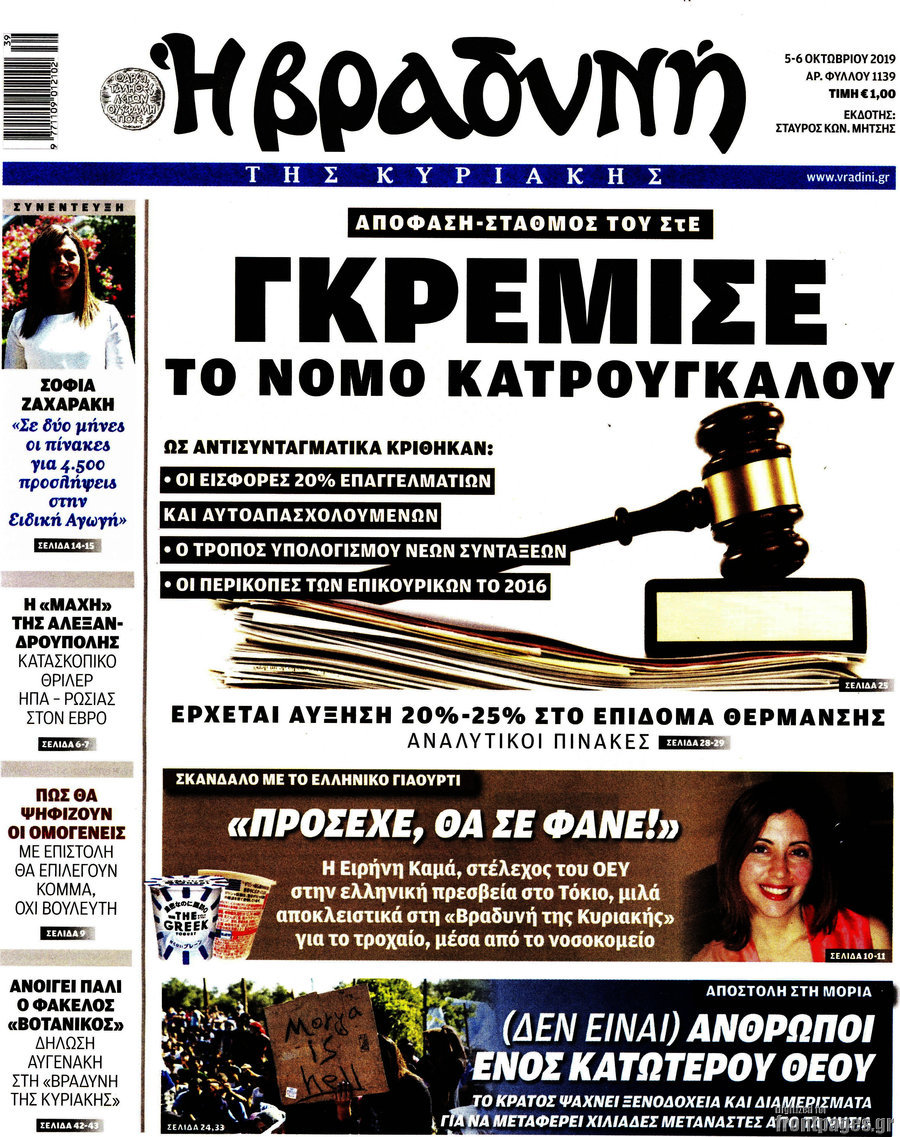 Βραδυνή