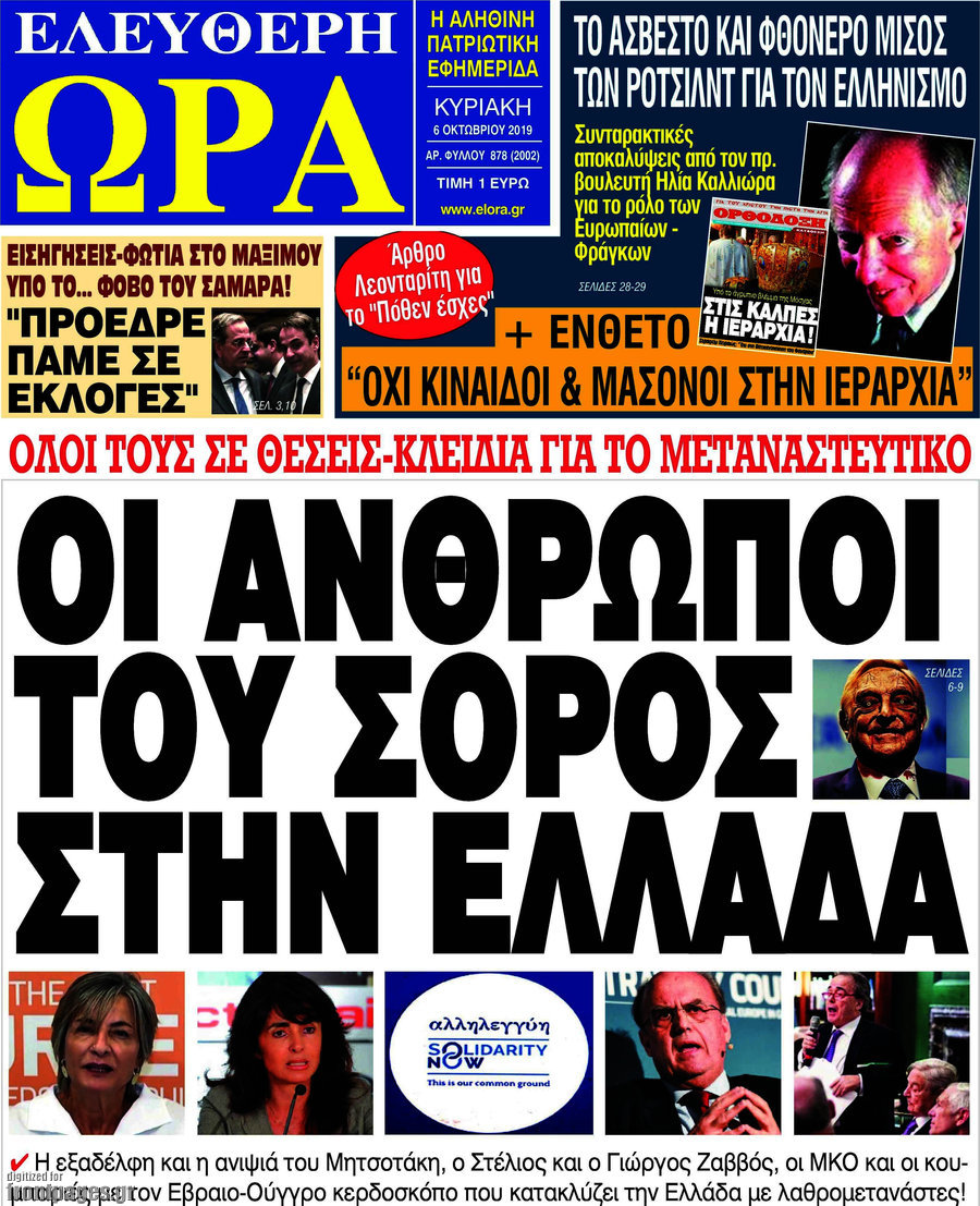 Ελεύθερη ώρα