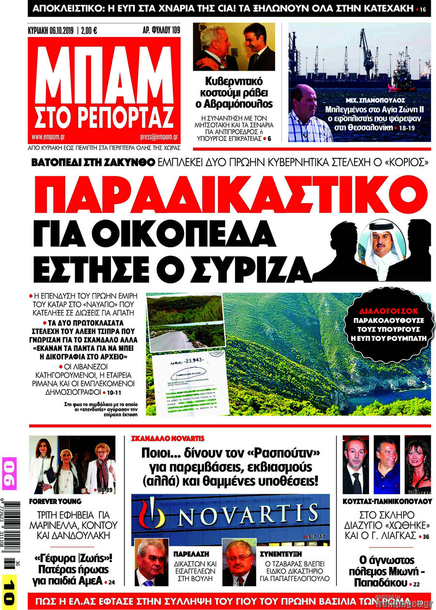 Μπαμ