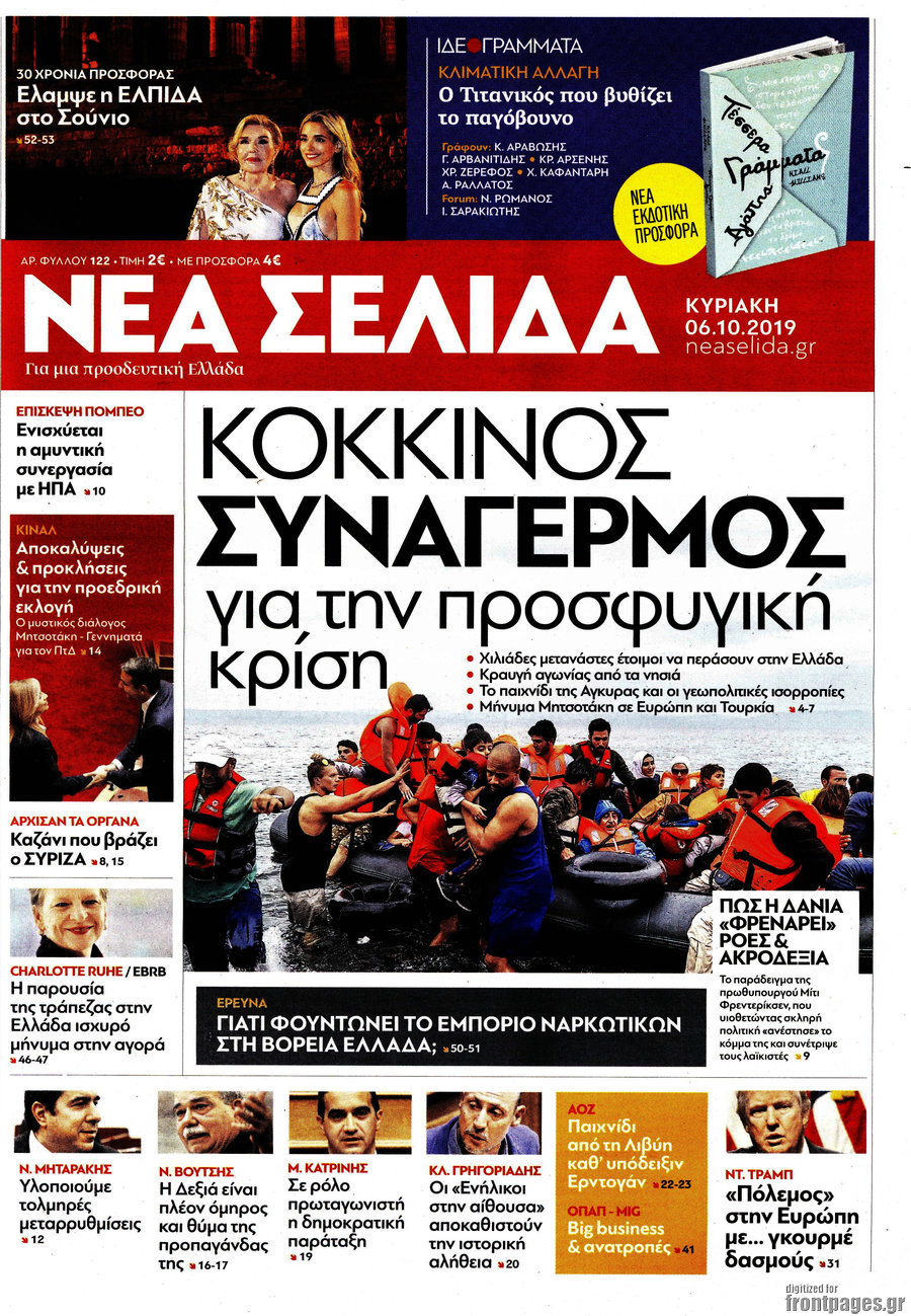 Νέα Σελίδα
