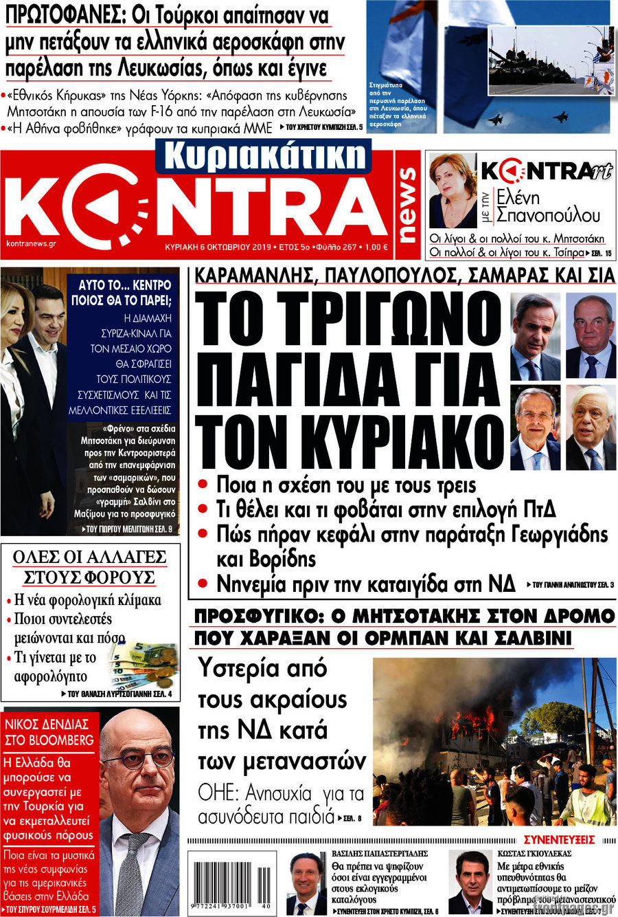 Kontra News