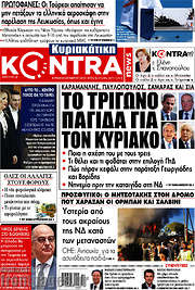 /Kontra News