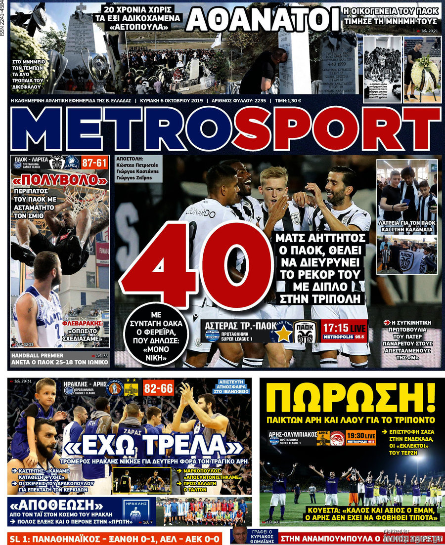 MetroSport
